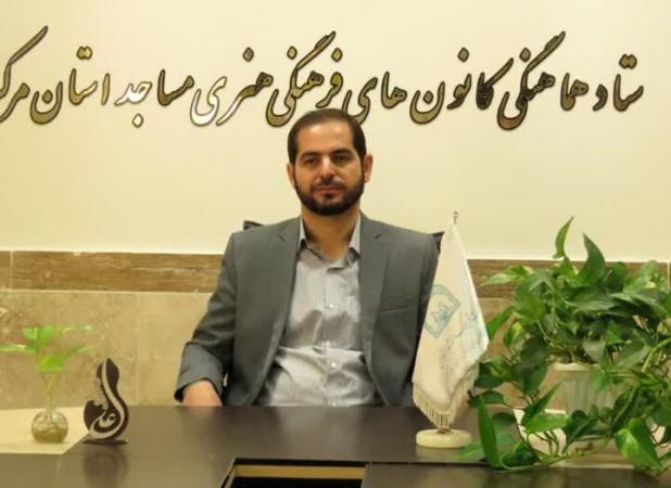 ارائه آموزش مهارت‌های امداد و نجات در کانون‌های مساجد استان مرکزی