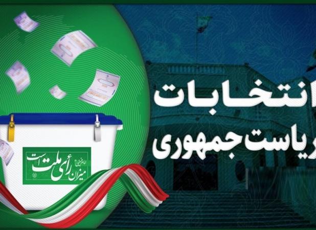 اسلامی: تبلیغات دور دوم انتخابات آغاز شد