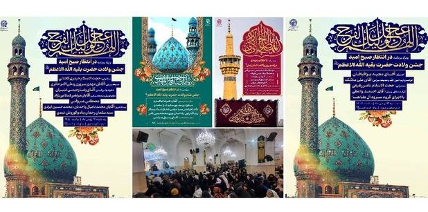 حرم مطهر رضوی میزبان جشن‌های نیمه شعبان و میلاد حضرت ولیعصر(عج)