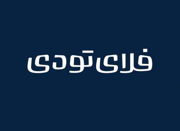 سایت جعلی با نام فلای‌تودی بسته شد!
