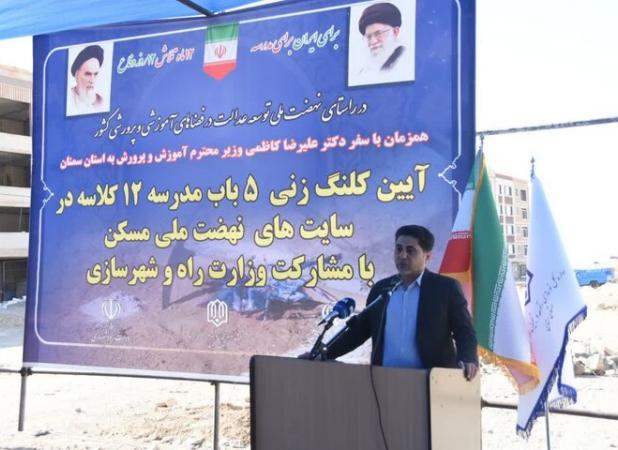 ۵سایت نهضت ملی مسکن استان سمنان صاحب مدرسه می شوند