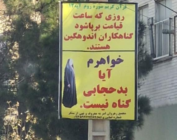 بنرهای نصب شده در سراسر شهر قم جلب توجه کرد