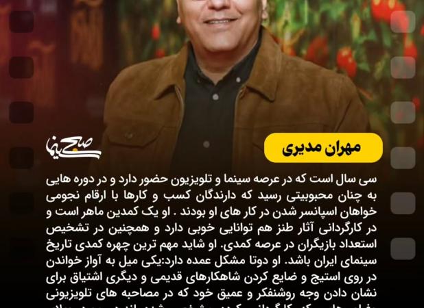 ثروتمندترین بازیگران ایرانی را بشناسید