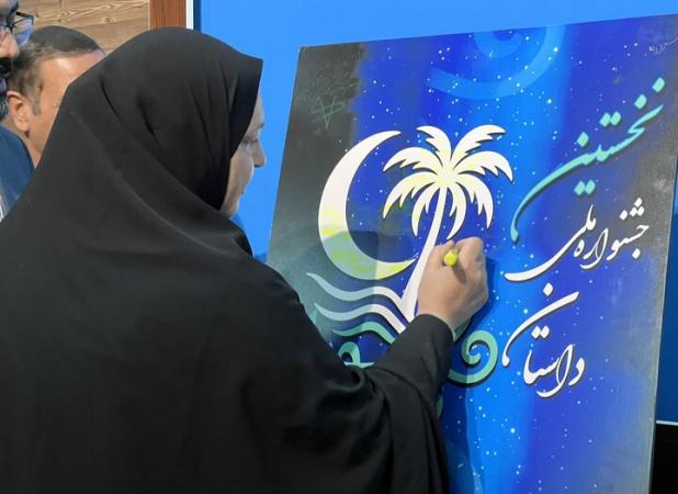 جشنواره ملی داستان «شوباد» برای احیای ادبیات بومی کهنوج برگزار می شود