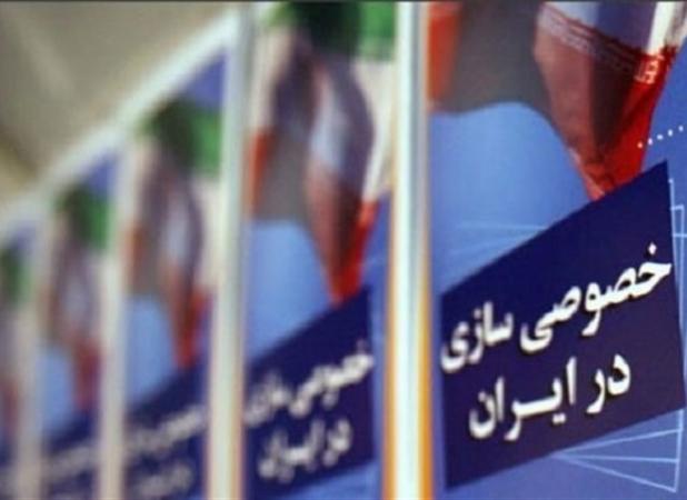 رییس جدید خصوصی سازی منصوب شد