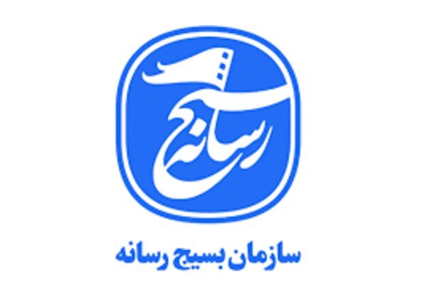 سازمان بسیج رسانه تهران: انتقام سخت در انتظار صهیونیست‌هاست