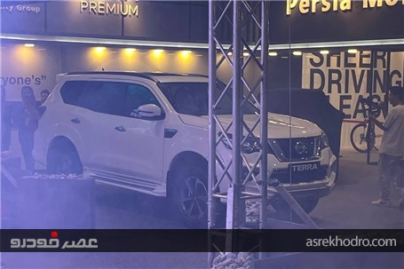 در نمایشگاه خودرو شیراز رونمایی شد: ترا؛ میراث دار نیسان در ایران