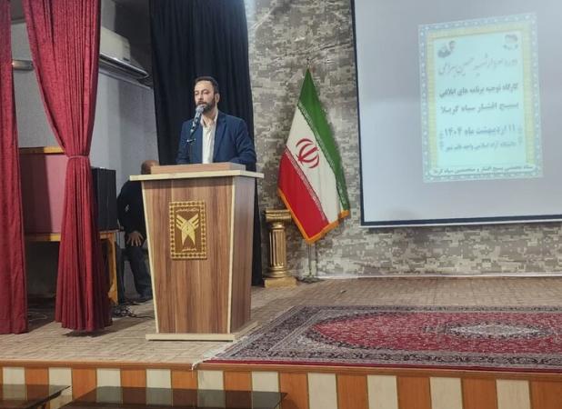 ضرورت توانمندسازی اقشار تخصصی بسیج