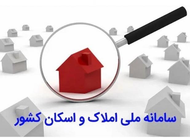 رشد ۲۰۰ درصدی ثبت اطلاعات در سامانه املاک و اسکان