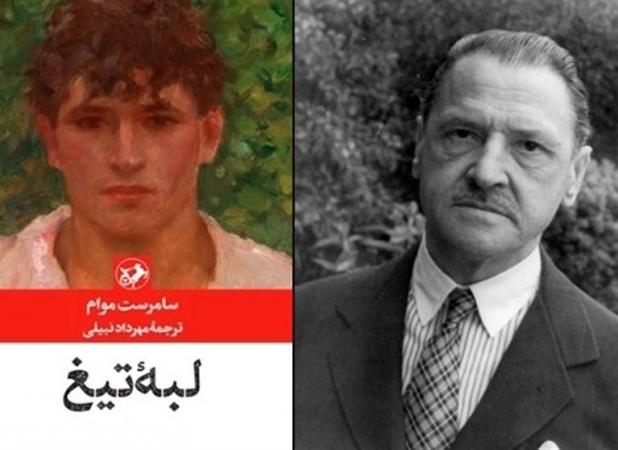 لبه تیغ؛ سرگشتکی انسان معاصر در مواجهه با مرگ