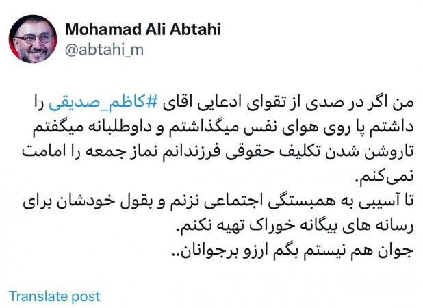 پس لرزه ادامه‌دار برگزاری نماز جمعه به امامت صدیقی