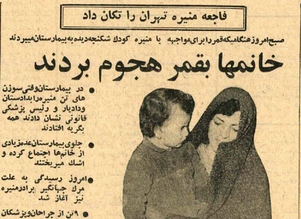 ۱۴ سوزن در بدن کودک ۲ ساله، پرونده‌ای که ایران را شوکه کرد