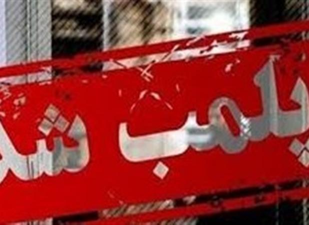 قهوه‌خانه پاتوق اراذل و اوباش در ری پلمب شد
