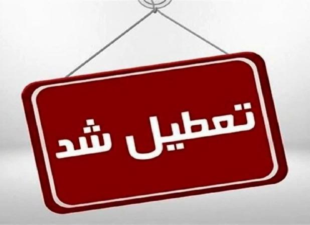 تعطیلات این استان‌ها در هفته دو روز شد