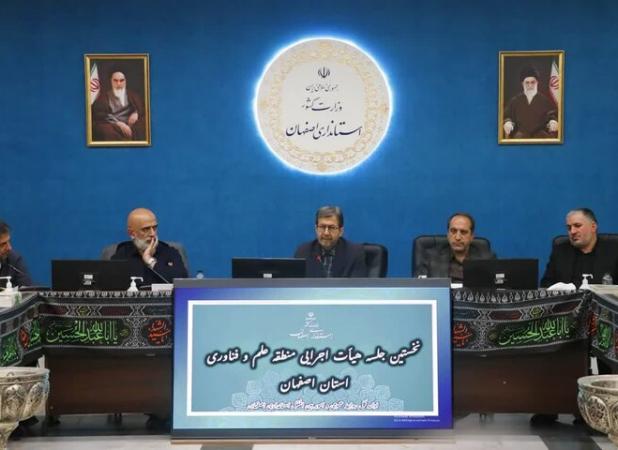استاندار اصفهان: منطقه علم و فناوری نیازمند نوآوری و اجرای پایدار است