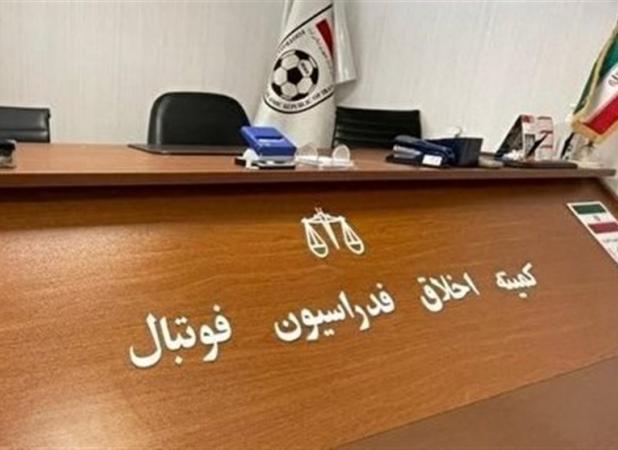 ابلاغیه کمیته اخلاق برای یک کارگزار فوتبال