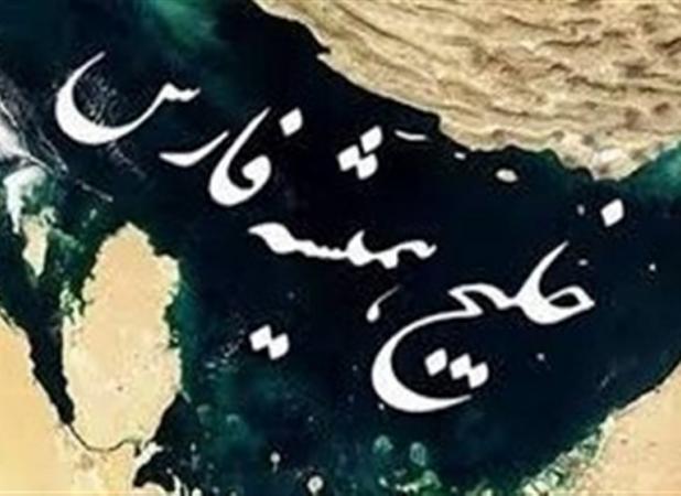 اختصاصی تسنیم|کشف اسناد جدید از فعالیت‌های استعماری بریتانیا در خلیج فارس
