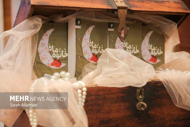 «خانوم ماه» را صوتی بشنوید