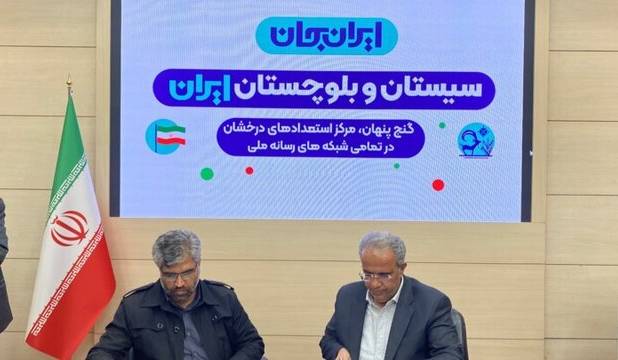 استاندار: بازنمایی جایگاه واقعی سیستان و بلوچستان در هویت ملی ضروری است