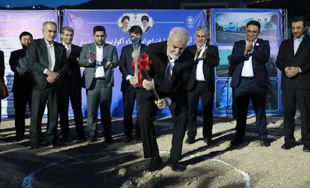 آغاز عملیات اجرایی پروژه بزرگ آکواریوم کلان‌شهر شیراز با اعتبار ۳۶۰۰ میلیارد ریال