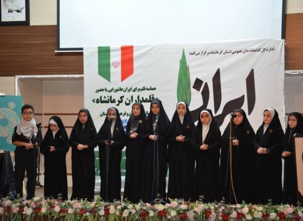 کتابخانه امیرکبیر کرمانشاه در پویش ملی «ایستاده برای ایران» خوش درخشید