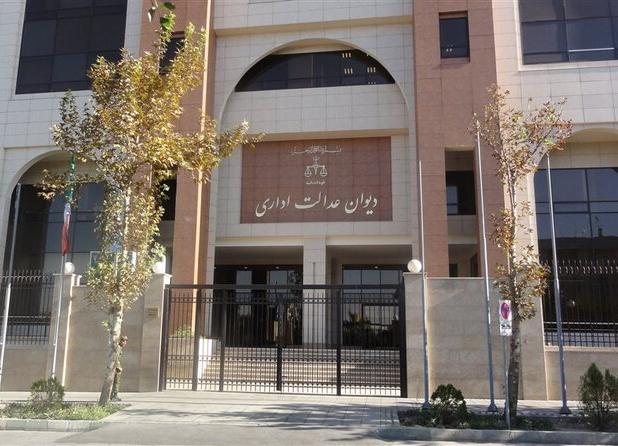 دیوان عدالت اطلاعیه شهرداری مشهد درباره تبدیل وضعیت ایثارگران را باطل کرد