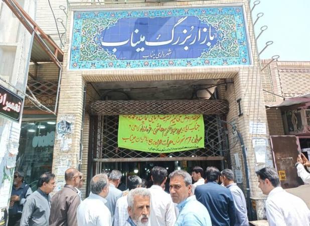 بازار میناب به عنوان اثر ملی ثبت شود