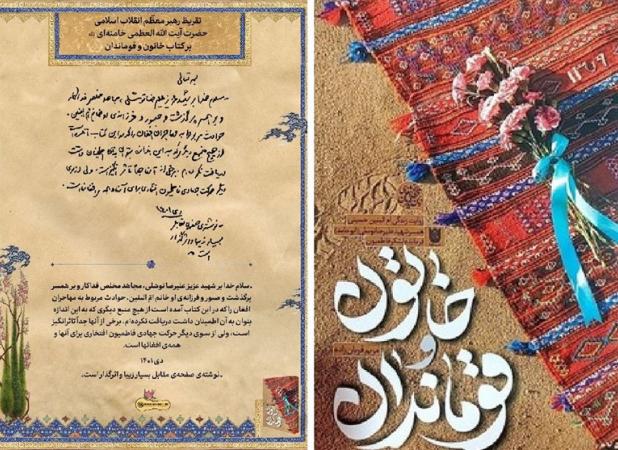 سفر «خاتون و قوماندان» به کشورهای منطقه