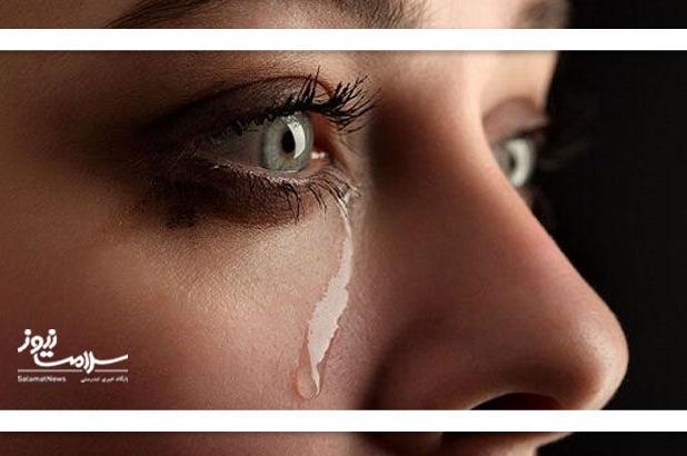 چرا باید گریه کنیم؟