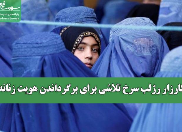 کارزار رژلب سرخ تلاشی برای برگرداندن هویت زنانه