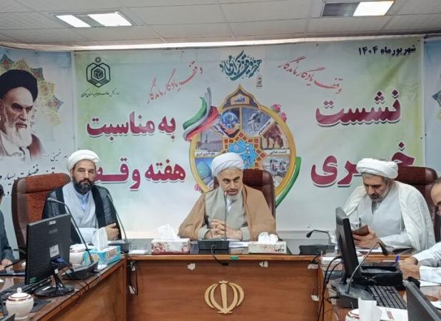 ثبت ۲۵ وقف جدید به ارزش سه هزار میلیارد ریال در استان مرکزی