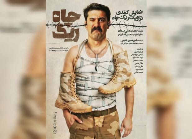 مرزها و مطبخ‌ها؛ «ریگ چاه» با ۶ سرباز و داستانی غیرمنتظره آغاز شد