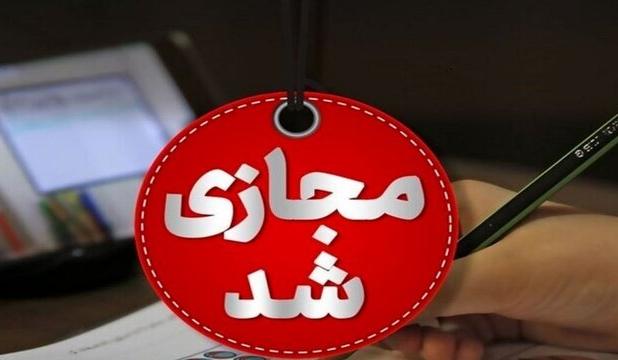 فعالیت مدارس و دانشگاه‌های فارس در روز ۱۱ آذر مجازی شد 