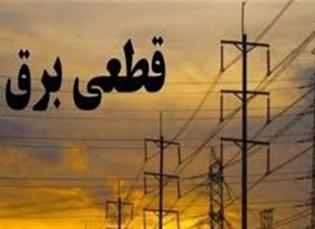 احتمال توقف قطعی‌های برق تا دو هفته آینده