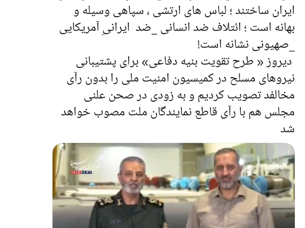 پوشش متفاوت سرلشکر موسوی خبرساز شد