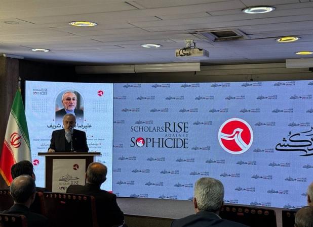 برگزاری همایش "خیزش فرزانگان در برابر خردکشی"