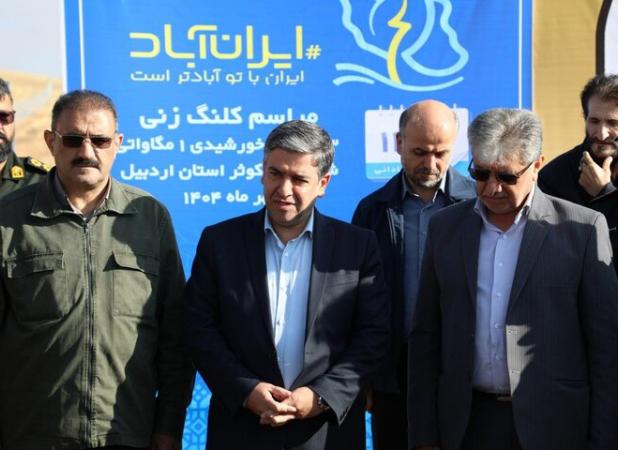 امامی یگانه: عملیات اجرایی ۳ نیروگاه خورشیدی در شهرستان کوثر آغاز شد
