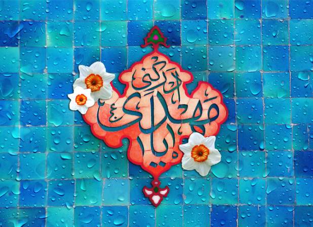 نامی که جهان را به فردا وصل می‌کند/ امیدی که قرن‌هاست خاموش نشده است