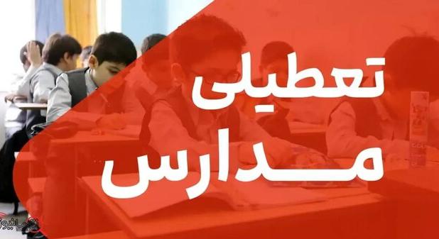  مدارس و دانشگاه‌های کرمانشاه ۱۱ و ۱۲ آذر غیرحضوری است