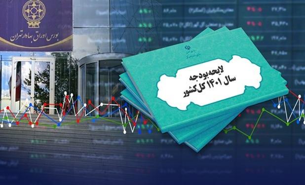 متن کامل قانون بودجه سال 1401 منتشر شد