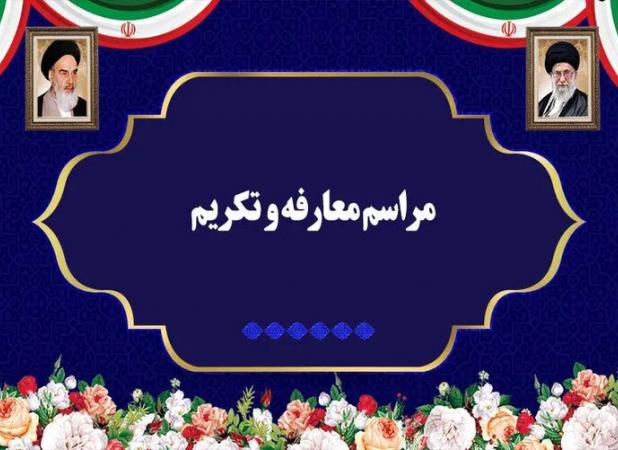 فرمانده انتظامی شاهین شهر و میمه معرفی شد