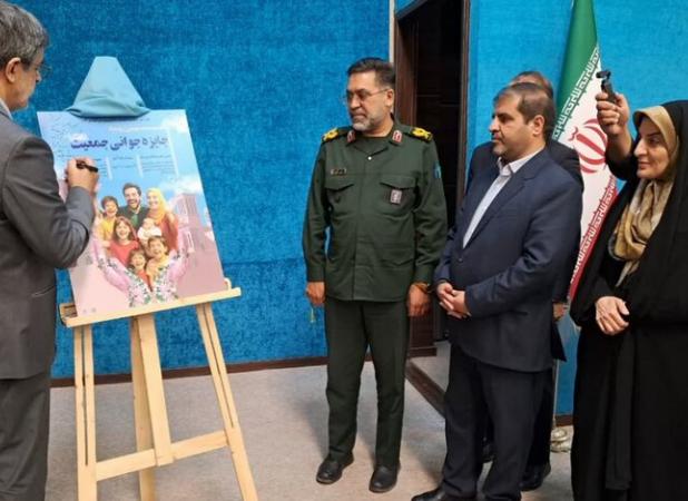 برگزاری رویداد جایزه ملی جوانی جمعیت در یزد