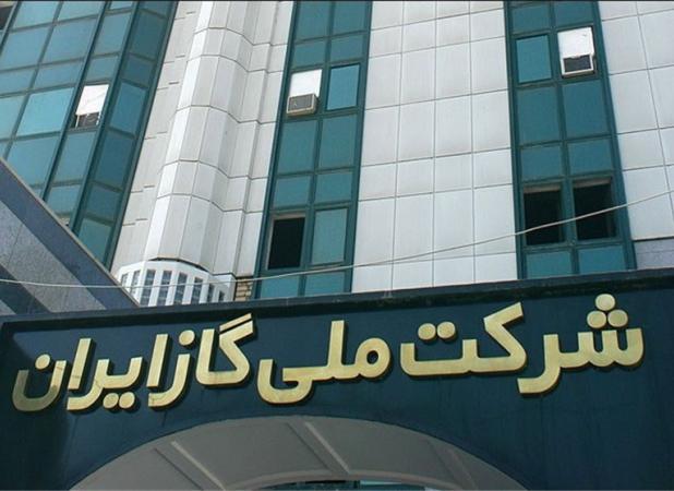 مدیر دیسپچینگ شرکت ملی گاز ایران منصوب شد