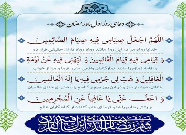دعای روز نهم ماه رمضان/ چگونه مورد رحم و رحمت خدا قرار بگیریم؟
