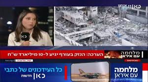 برآورد میزان خسارت حمله ایران به اسرائیل