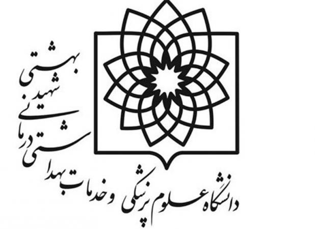 زالی استعفا داد/انتصاب سرپرست دانشگاه علوم پزشکی شهید بهشتی