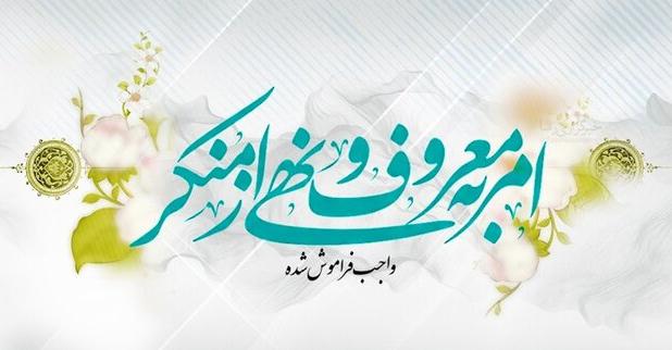 هیچ تخفیفی برای متعرضان به آمران به معروف وجود ندارد