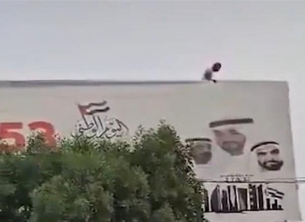 یمنی‌ها عکس رئیس امارات را به زیر کشیدند