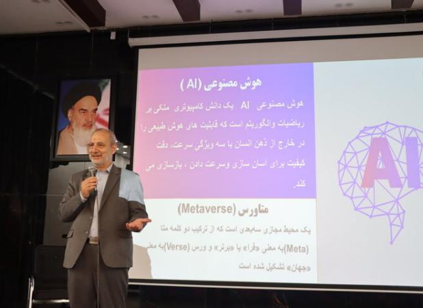 کارگاه آموزشی هوش مصنوعی و تعلیم و تربیت در بوشهر برگزار شد