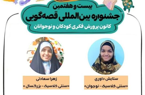 رقابت قصه‌گویان رودانی در جشنواره قصه گویی